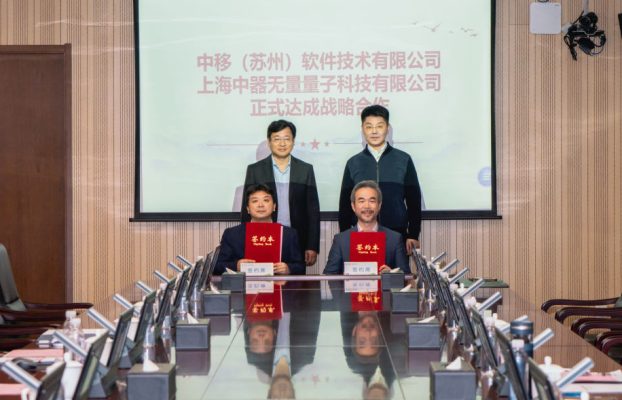 中性原子量子计算企业与移动云达成战略合作