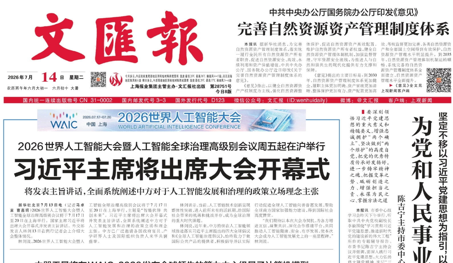 中器无量将在WAIC 2026发布全球领先的算力中心级量子计算机模型 用量子“重器”突围算力“无人区