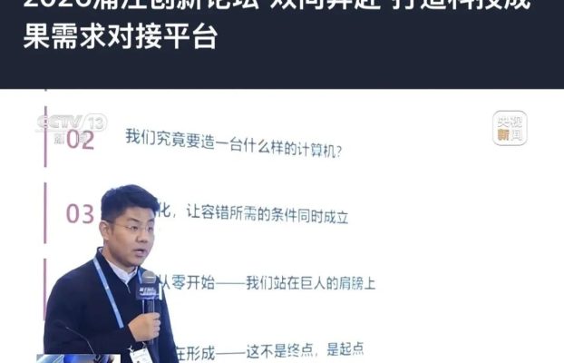 央视报道中器无量浦江创新论坛演讲：中性原子量子计算走向可交付的工程系统